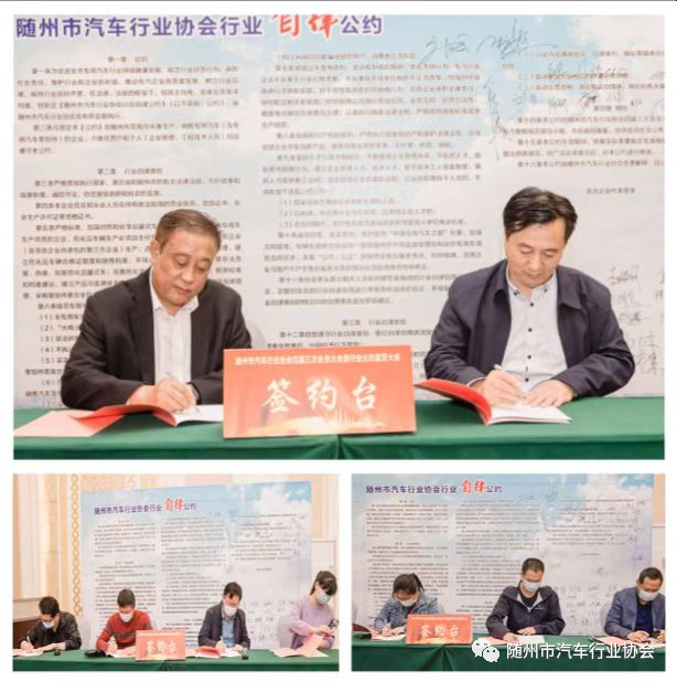 會(huì)員企業(yè)簽署行業(yè)自律公約