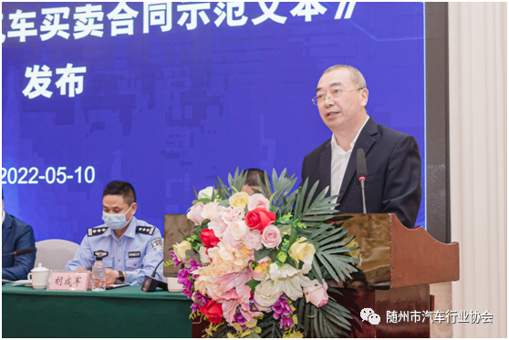 《隨州市專用汽車買賣合同示范文本》