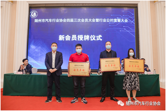 協(xié)會(huì)副會(huì)長(zhǎng)李漢培為新會(huì)員單位授牌