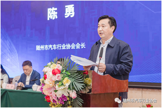 隨州市汽車行業(yè)協(xié)會(huì)四屆三次會(huì)員大會(huì)