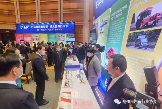 趙海山副省長(zhǎng)參觀隨州專汽展示區(qū) 趙海山副省長(zhǎng)參觀隨州專汽展示區(qū)