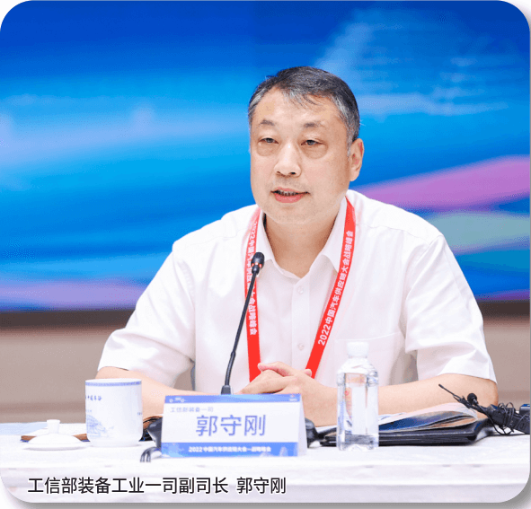 工信部裝備工業(yè)一司副司長郭守剛 工信部裝備工業(yè)一司副司長郭守剛